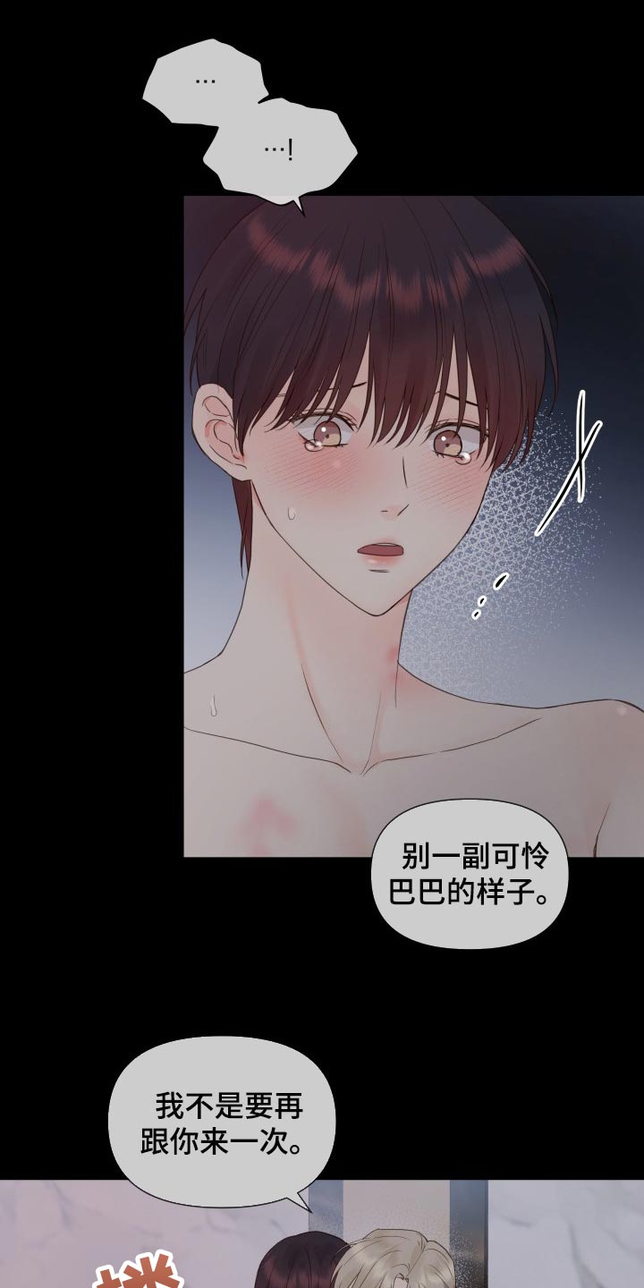 第23章：未接电话21