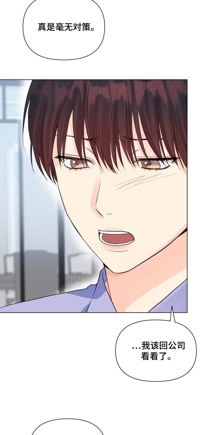 第73章：独自行动7