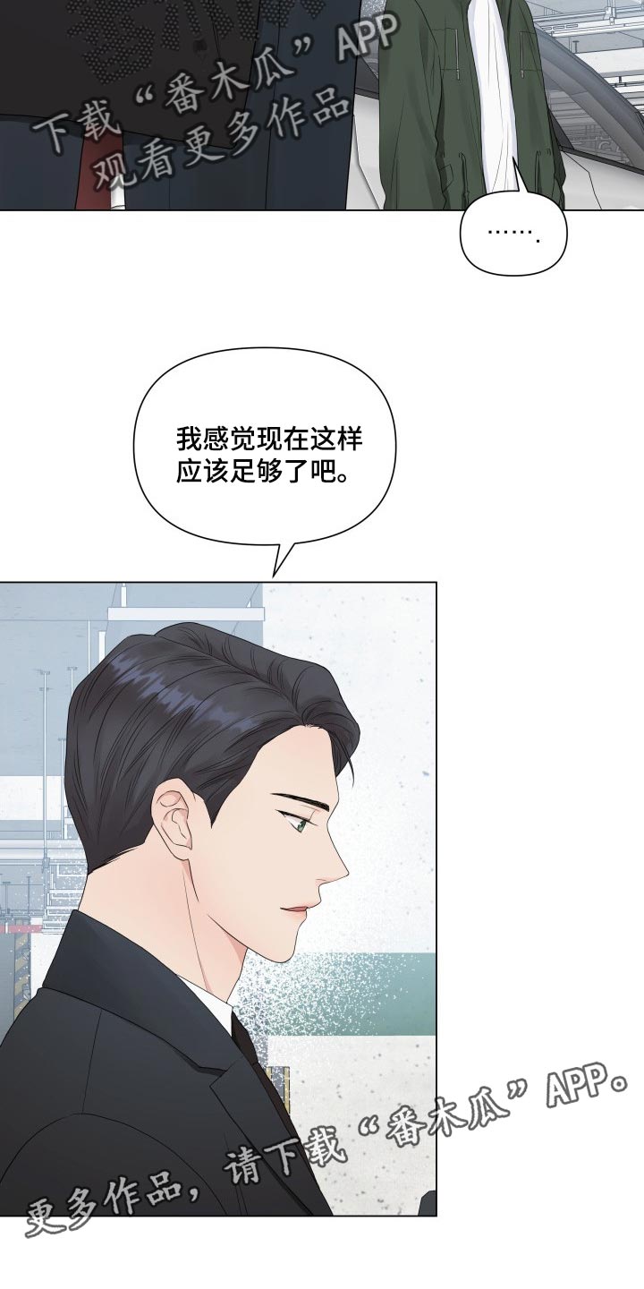 第28章：挺会藏的18