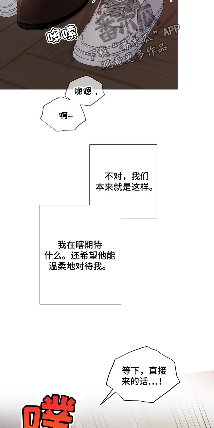 第37章：只能允许我碰你4