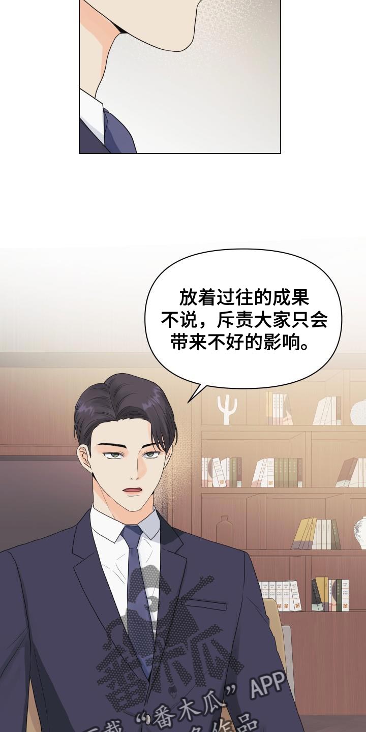 第84章：【第二季】讨人厌的家伙10