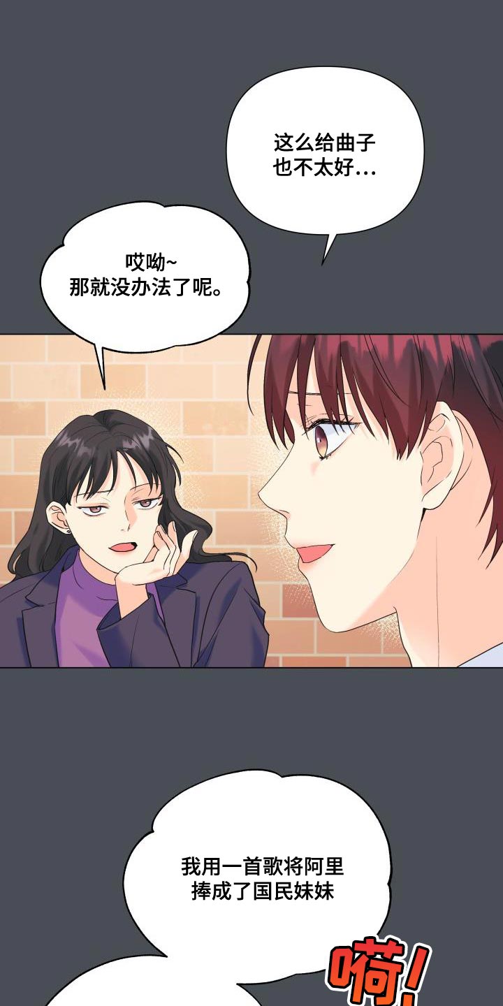 第121章：【第二季】报恩19