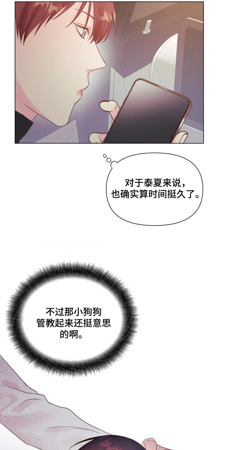 第20章：碍眼15