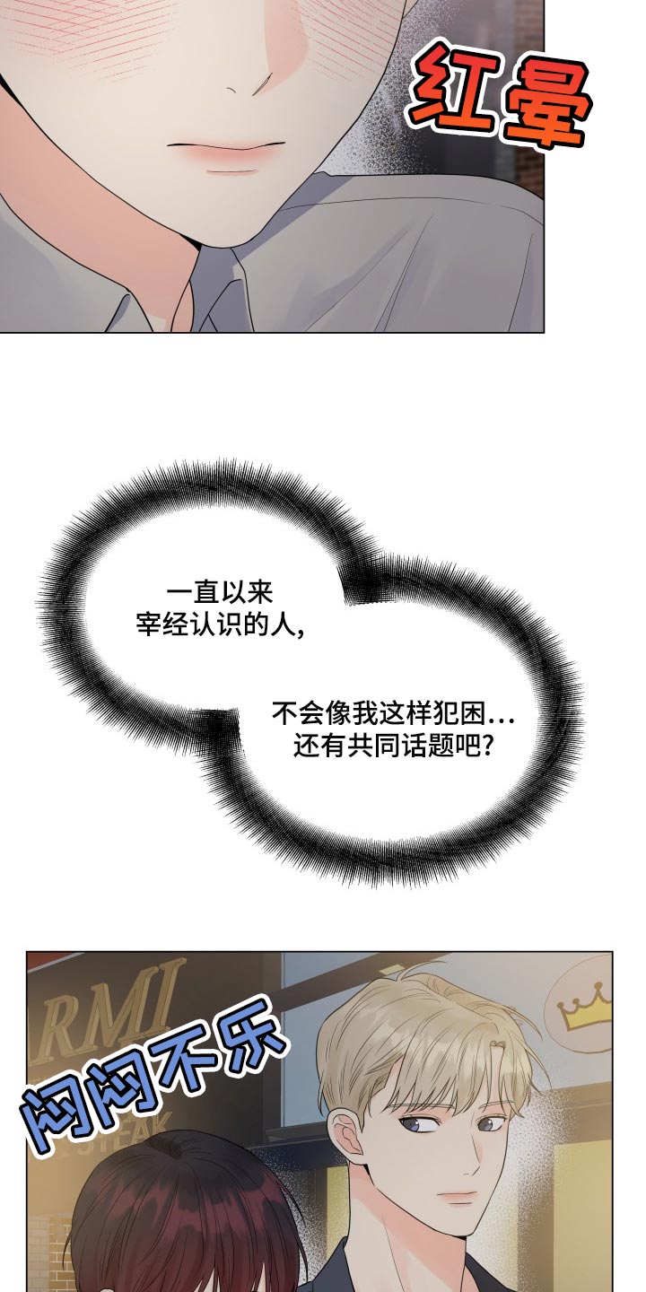 第70章：共同话题22