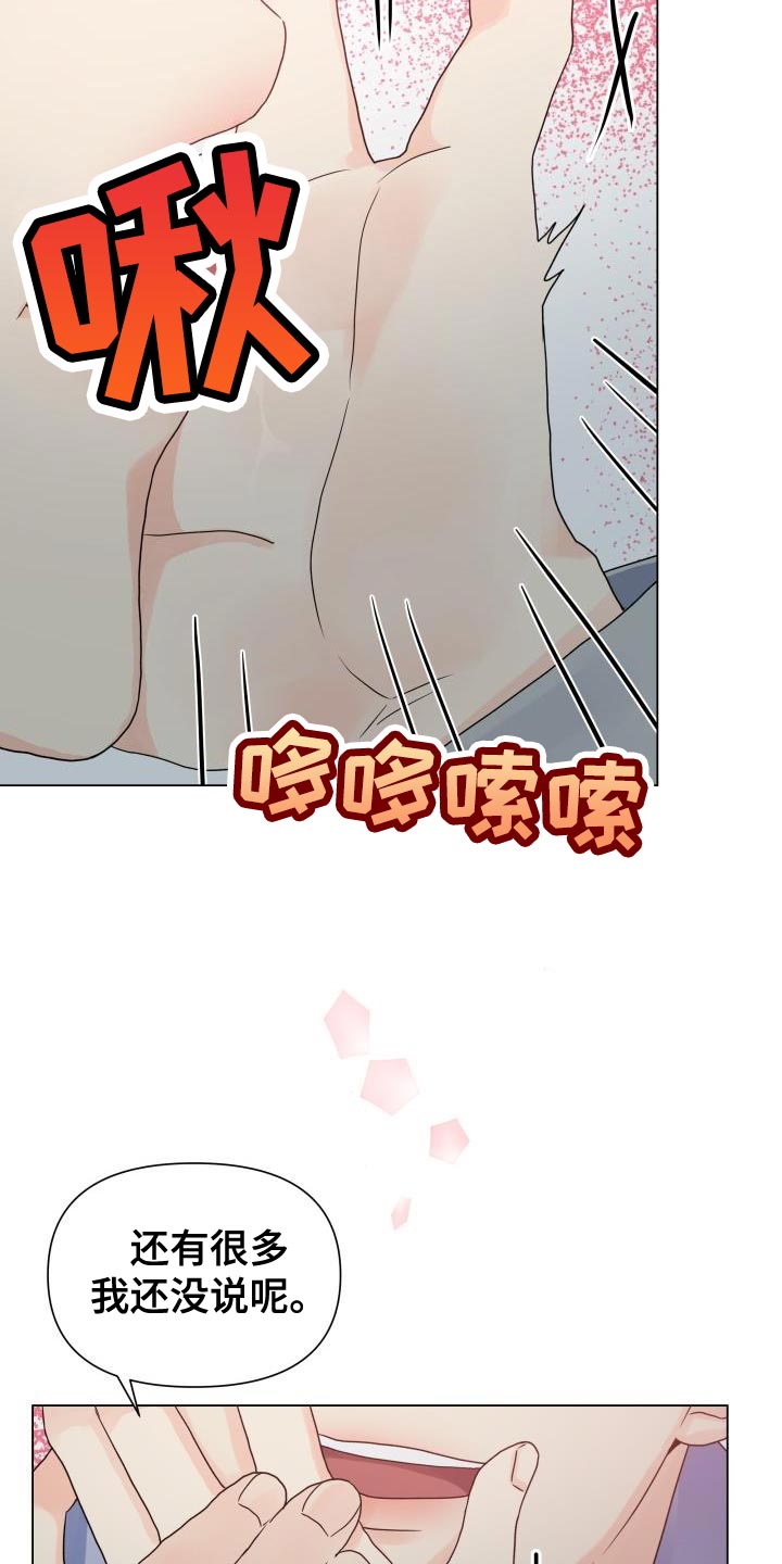 第81章：【第二季】让我看看13