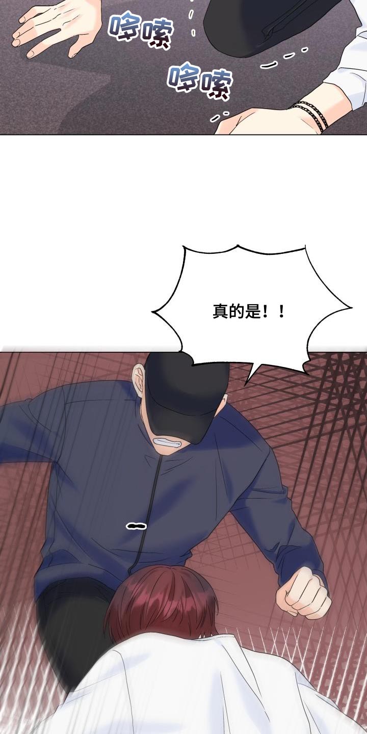 第109章：【第二季】绑架13