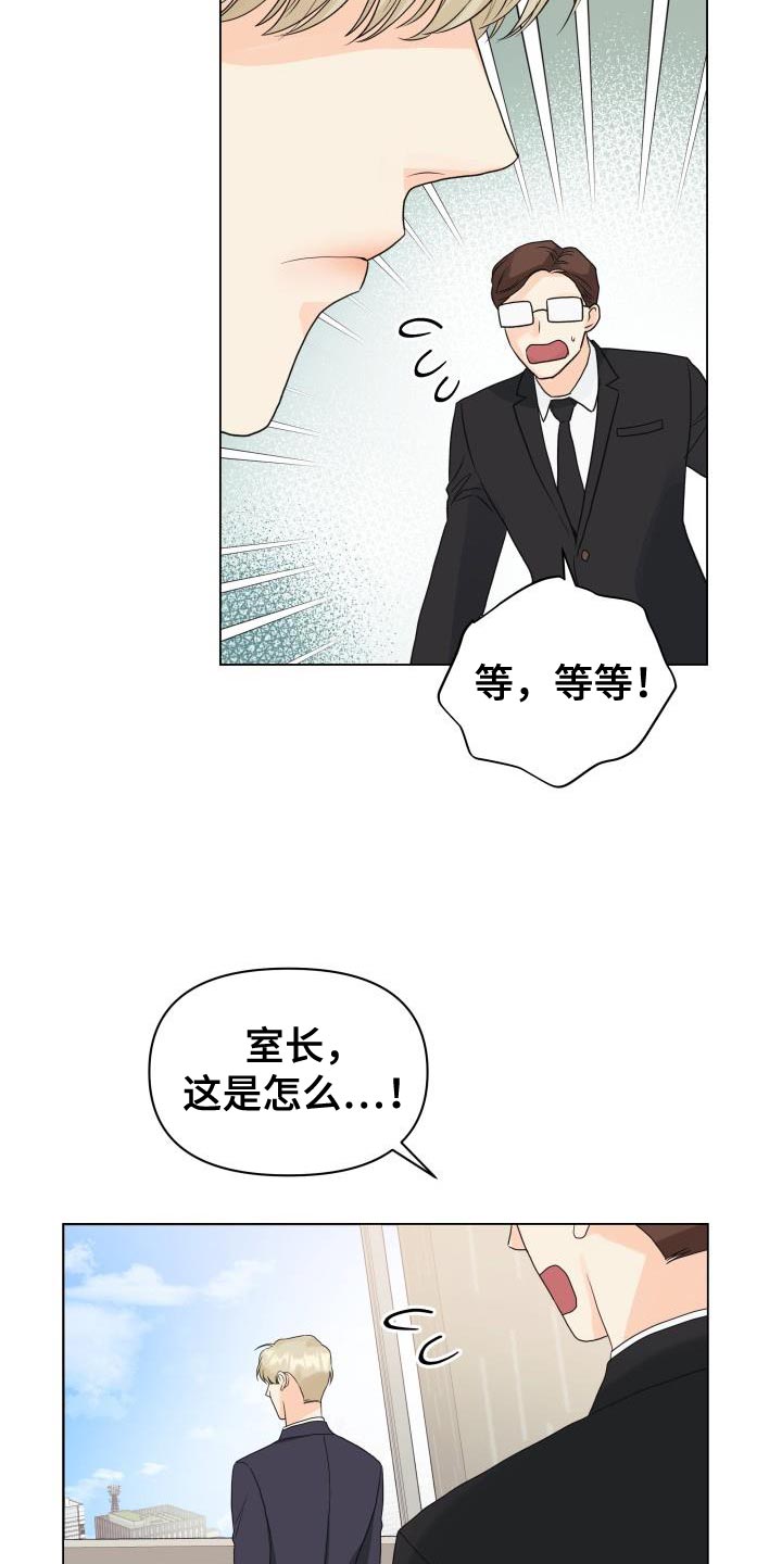 第84章：【第二季】讨人厌的家伙25