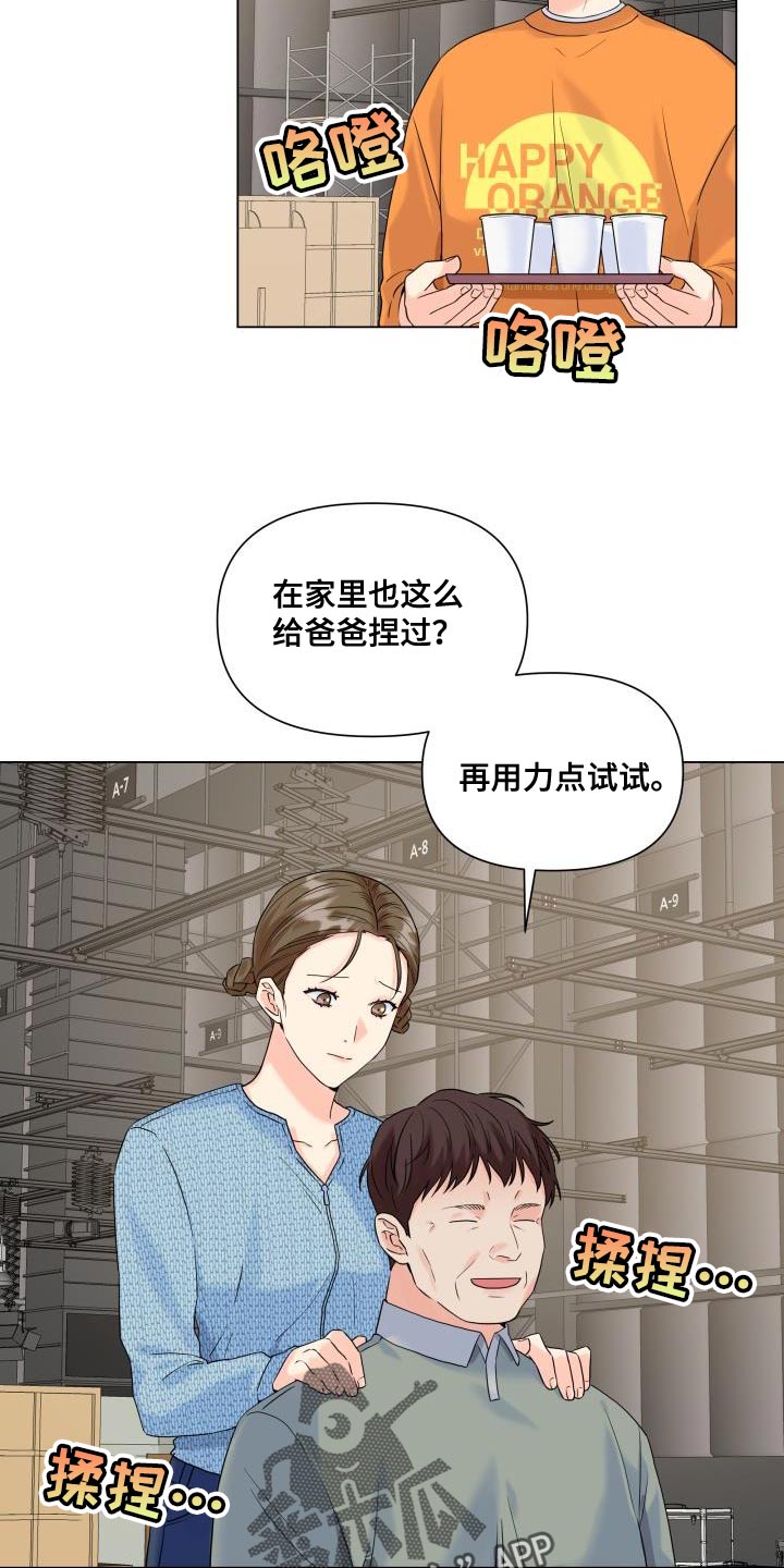 第101章：【第二季】该道歉的人13