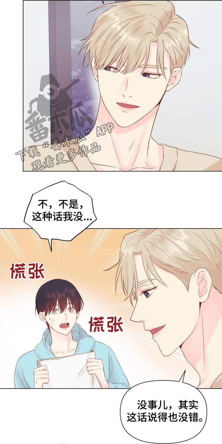 第16章：态度18