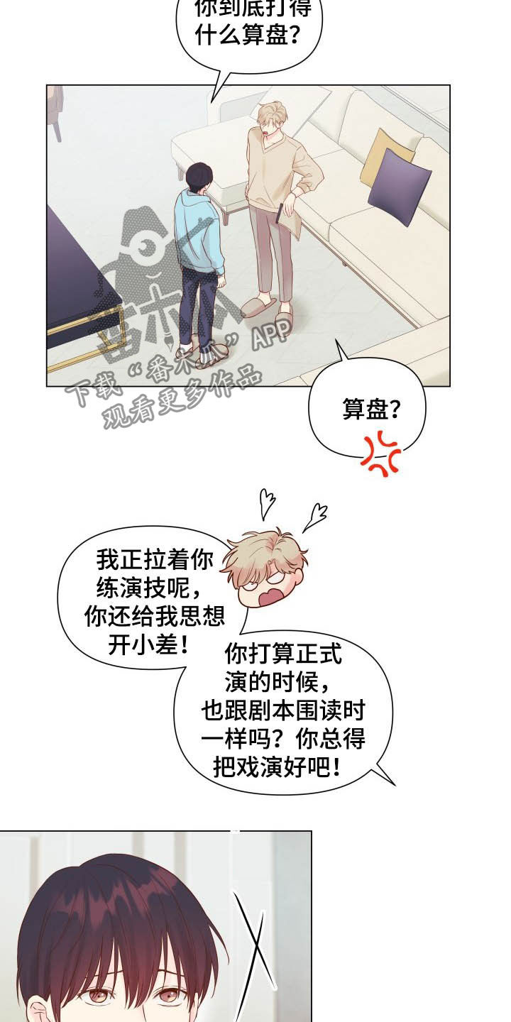 第16章：态度2