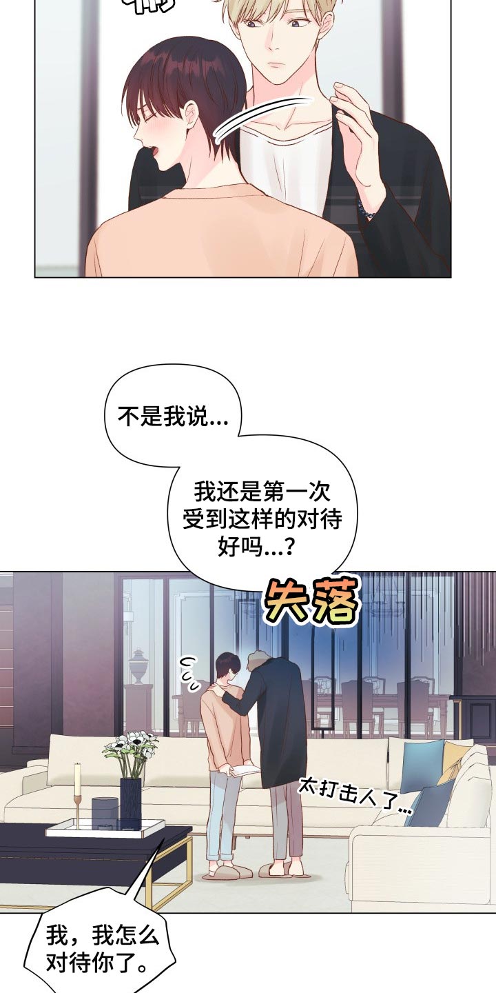第18章：有我记得就够了5