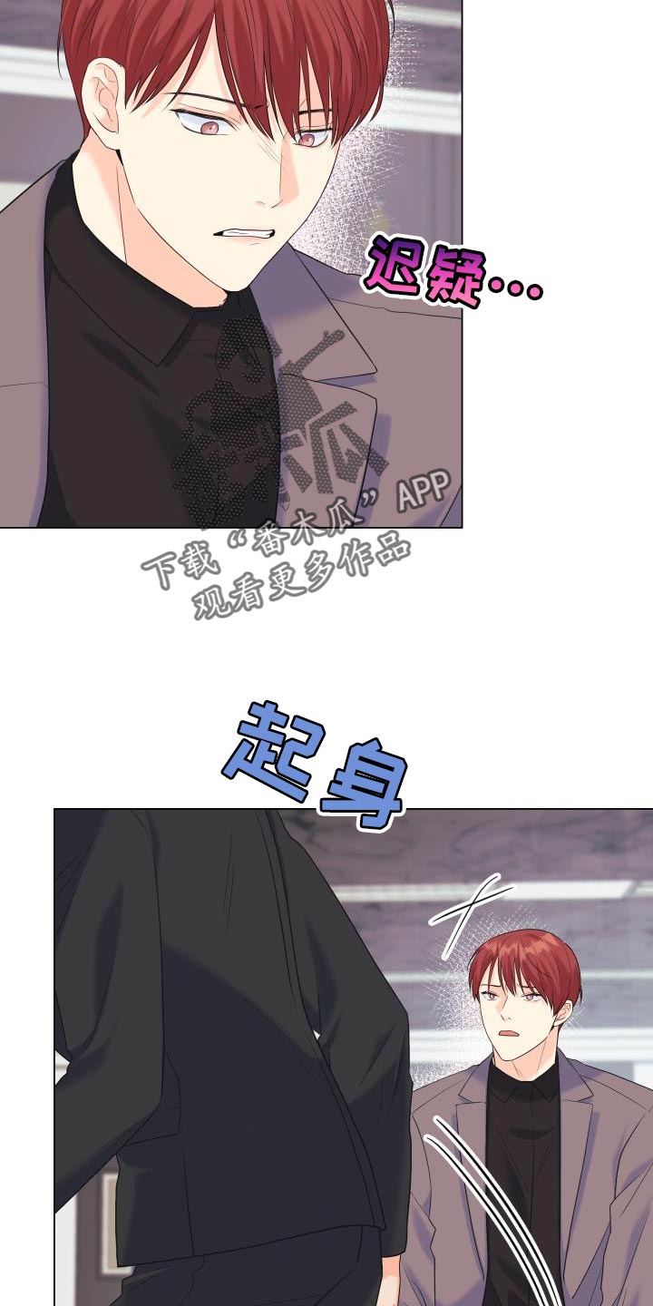 第122章：【第二季】别出现在我面前15