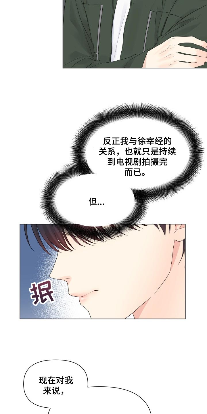 第29章：心知肚明7