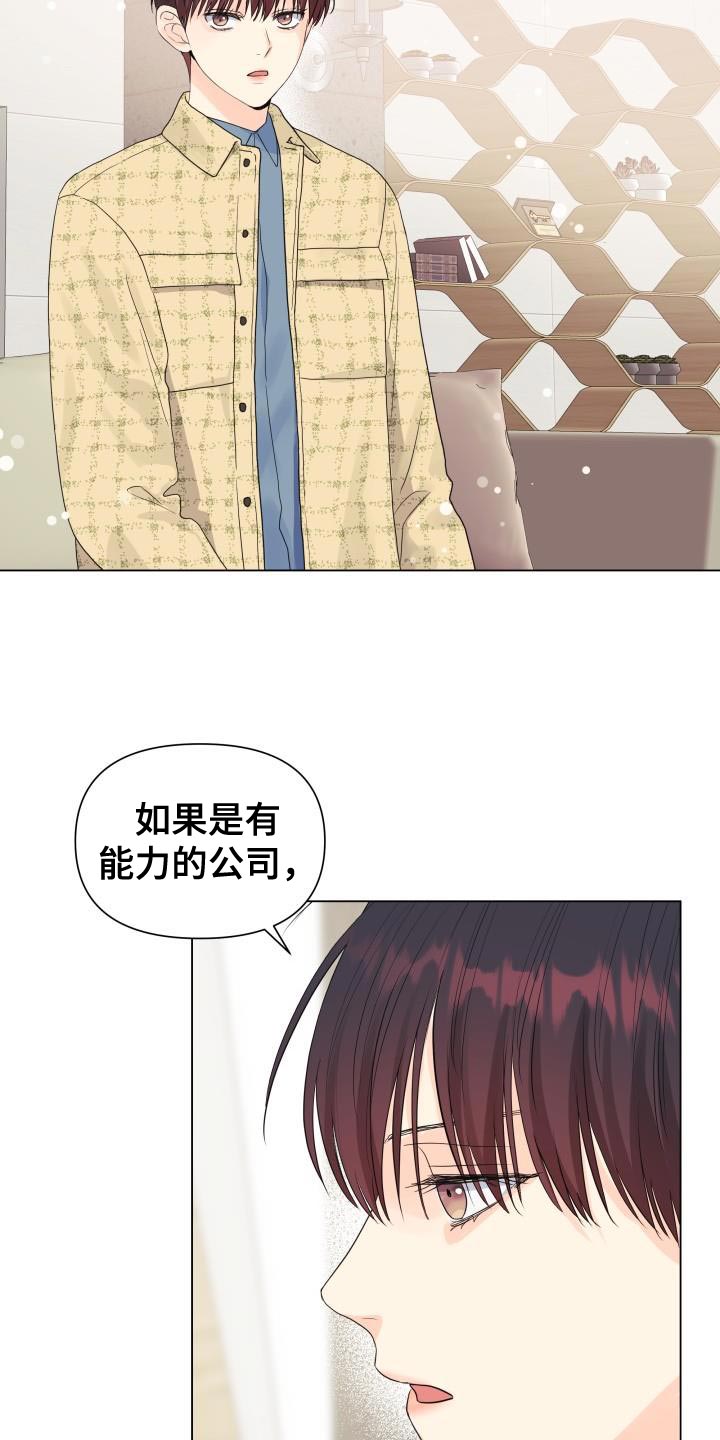 第84章：【第二季】野心14