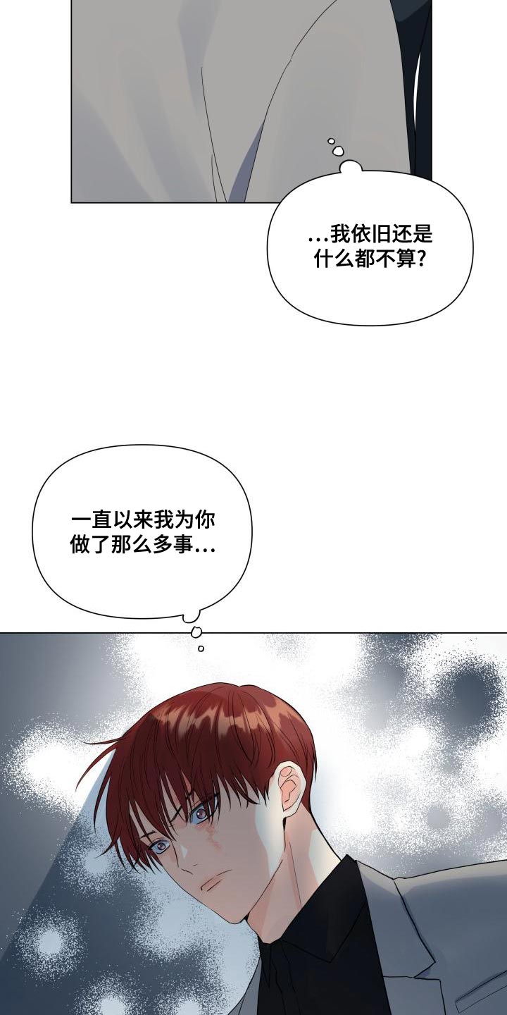 第75章：选人的基准19