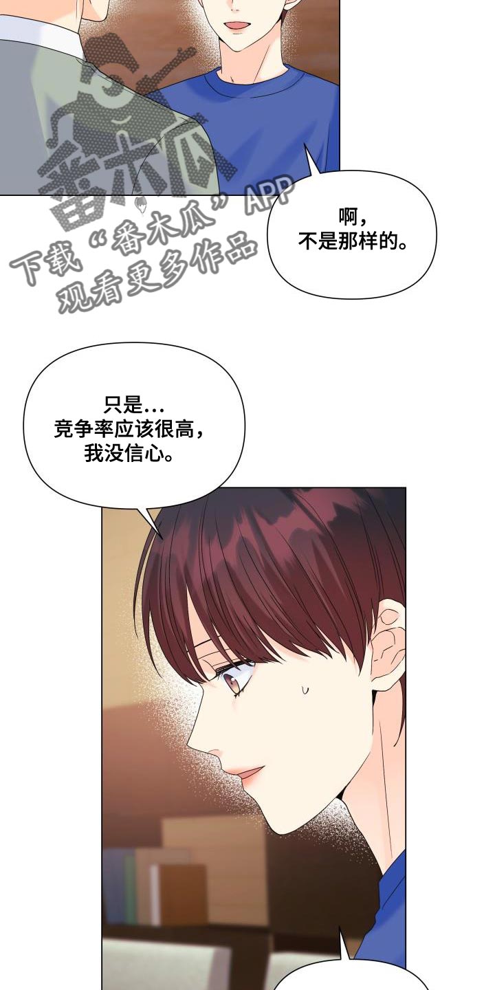 第96章：【第二季】多虑了10