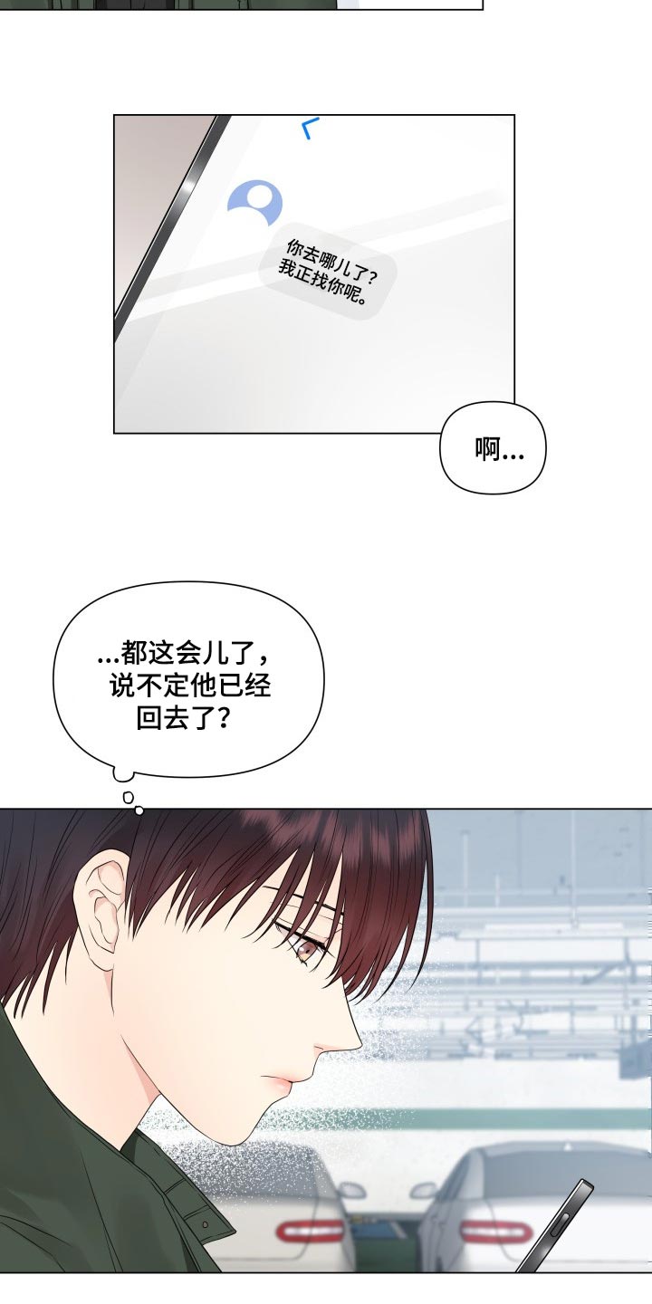第28章：挺会藏的14