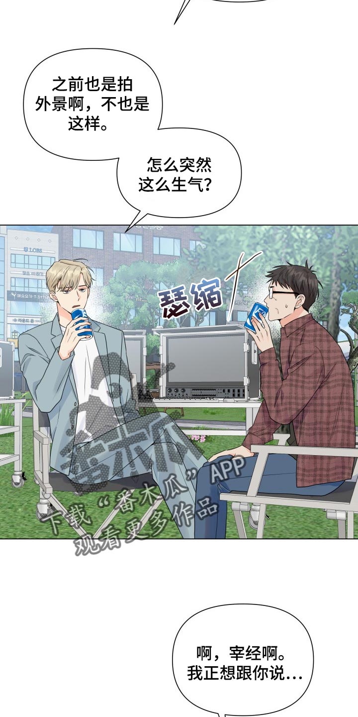 第46章：退出拍摄8
