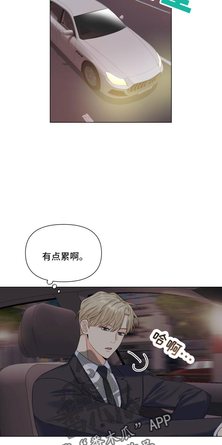 第89章：【第二季】可以安慰我吧5