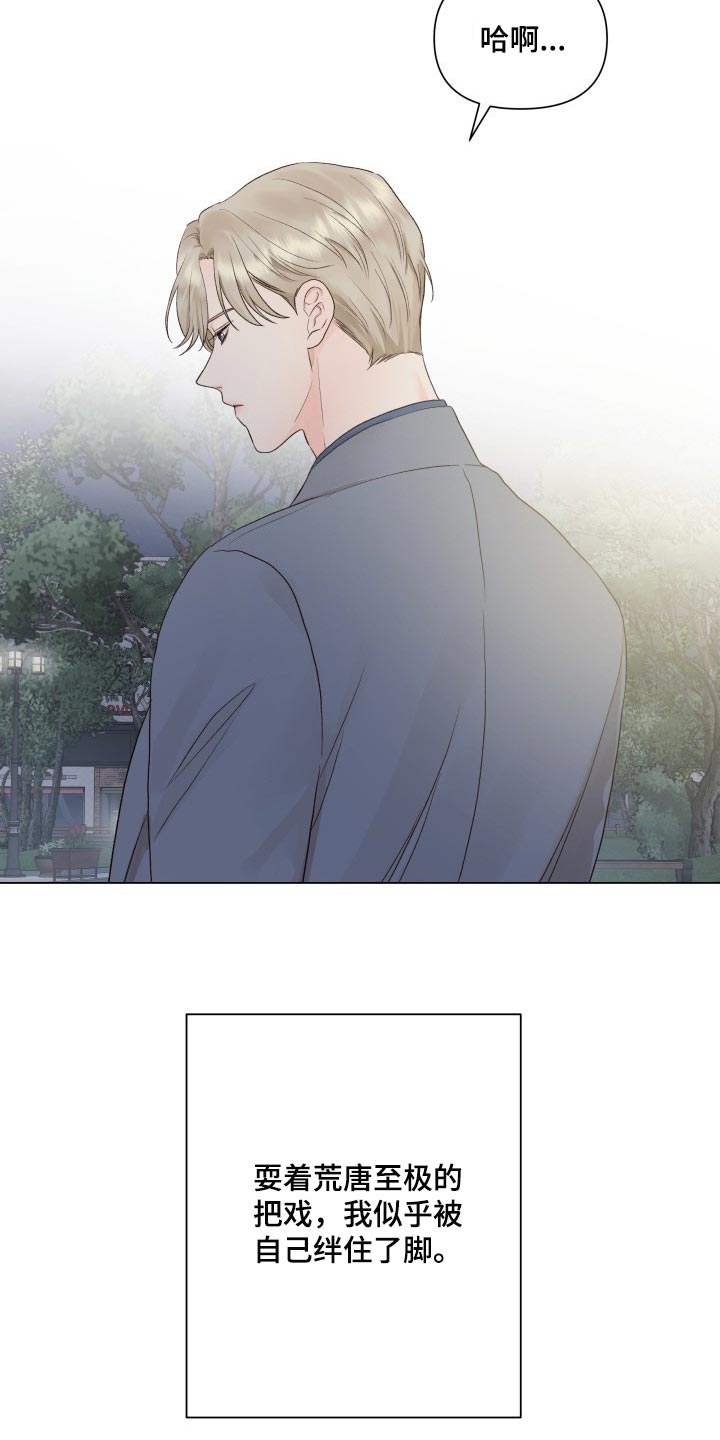 第26章：无语13