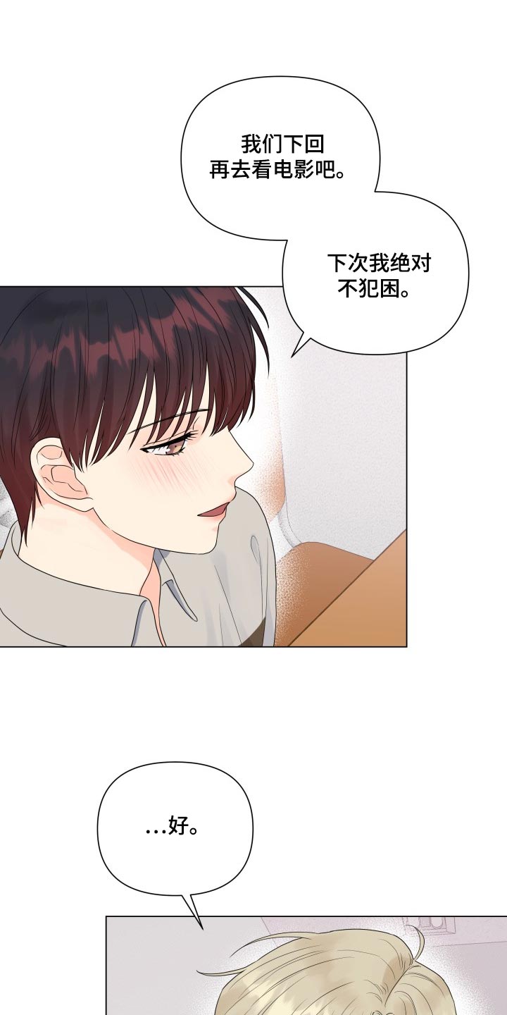 第70章：大爆料9