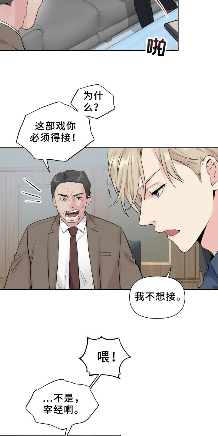 第2章：拒绝11