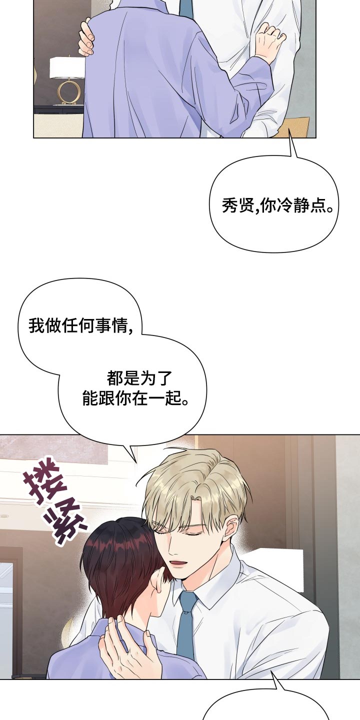 第72章：反而是件好事8