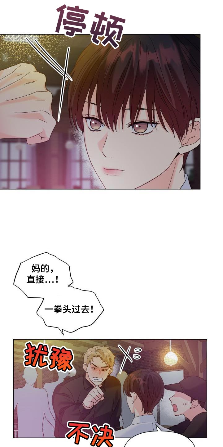 第90章：【第二季】点单20