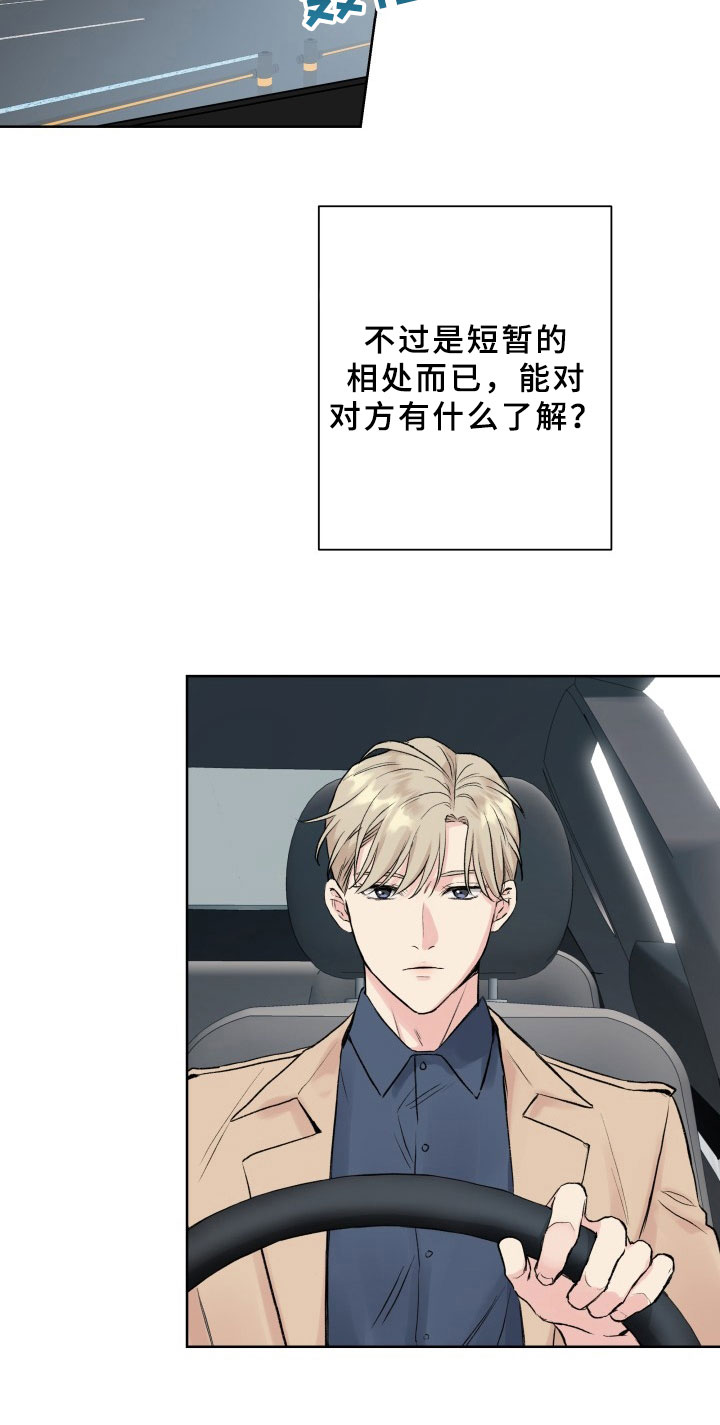 第2章：拒绝18