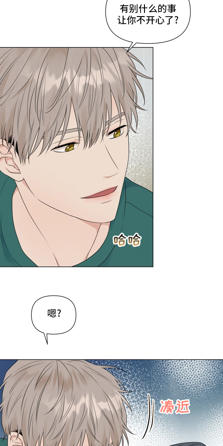第31章：朋友14