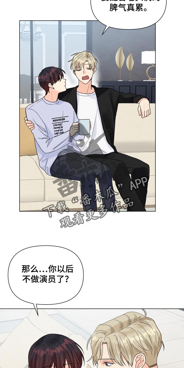 第67章：好可惜16