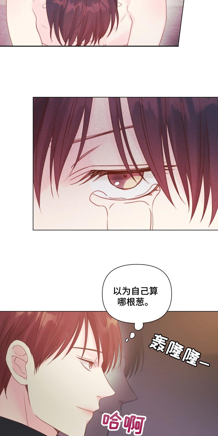 第20章：碍眼17