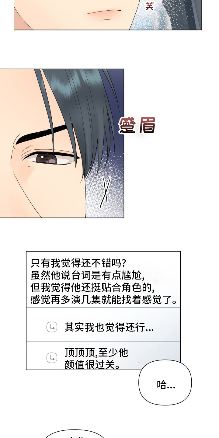 第31章：朋友6
