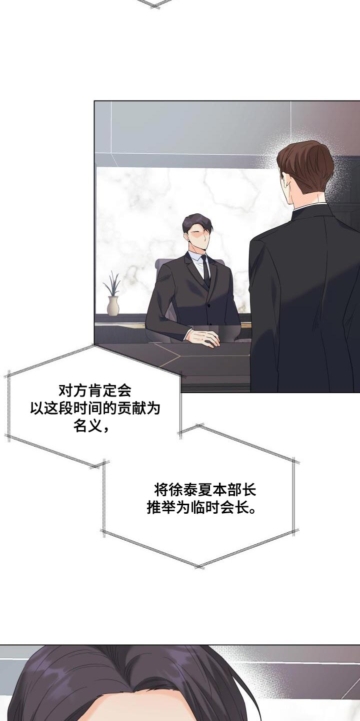 第117章：【第二季】我只要有你3