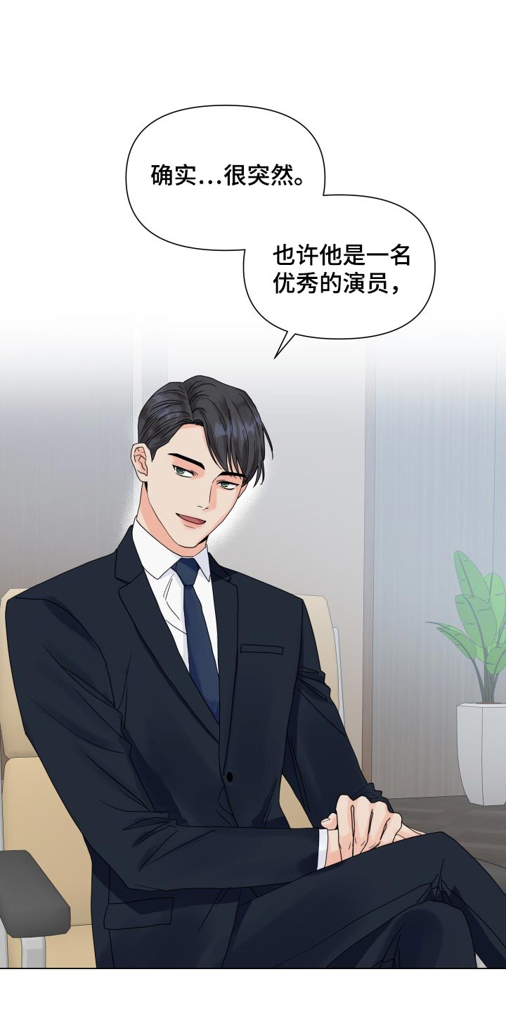 第67章：好可惜6