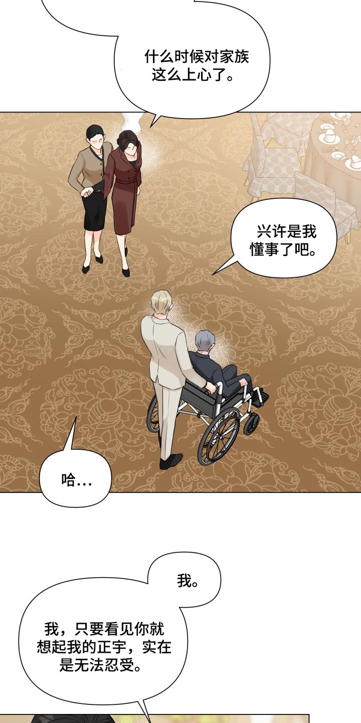 第41章：拖后腿9