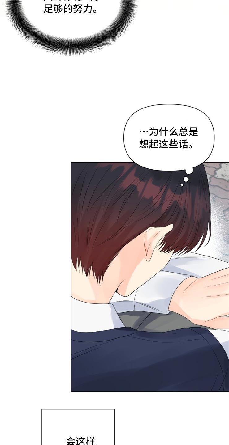 第53章：回报你的信任20