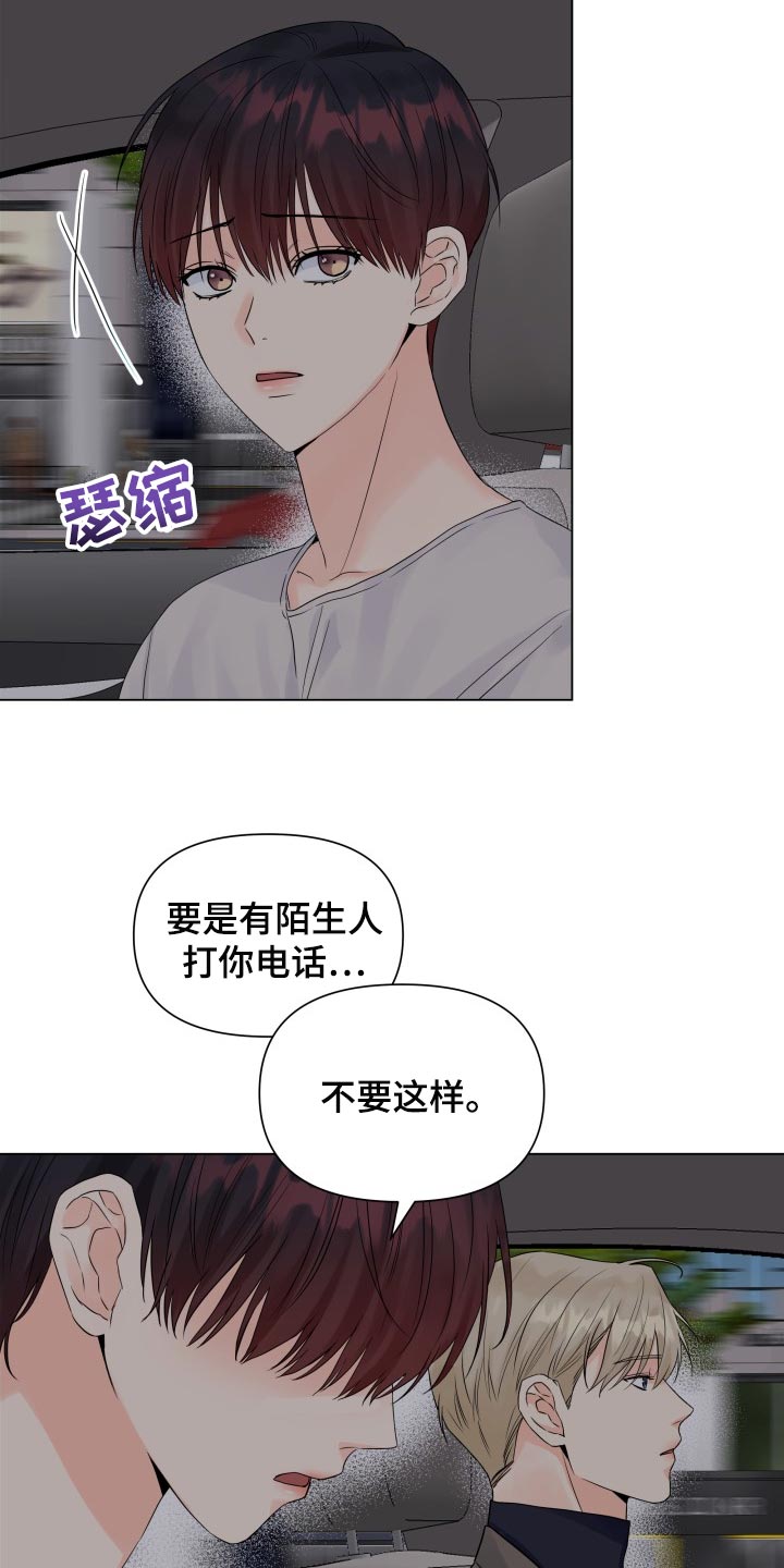 第62章：再也不想看见你5