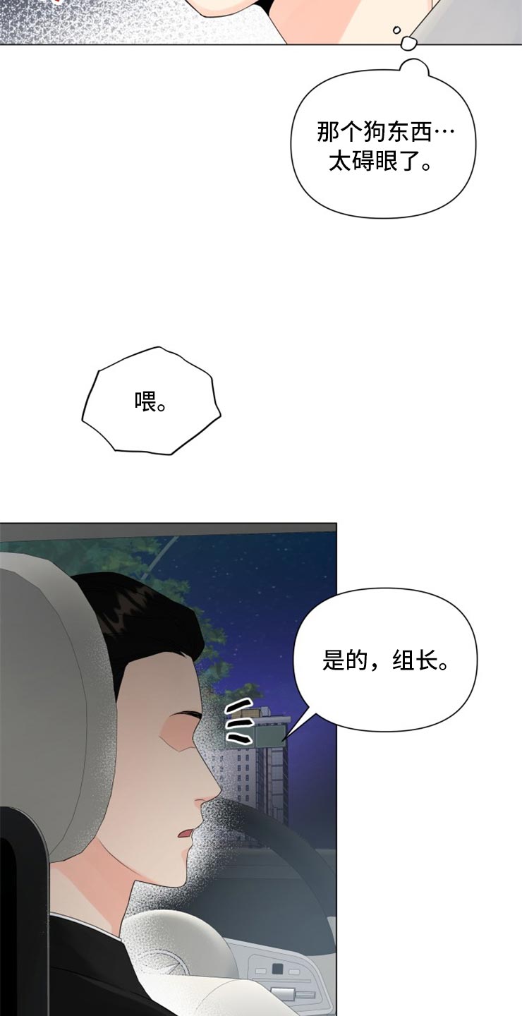 第51章：太碍眼了21