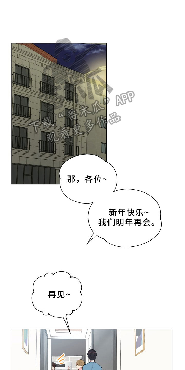 第9章：暗斗16