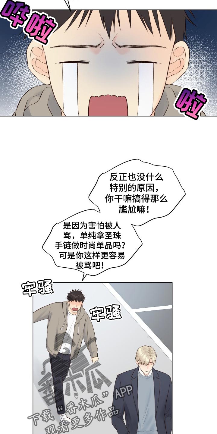 第24章：心情不好7