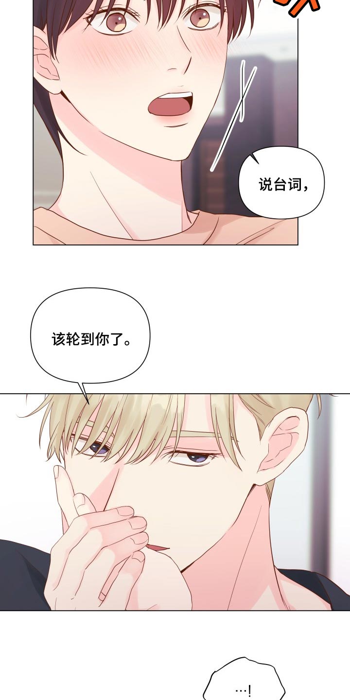 第18章：有我记得就够了11