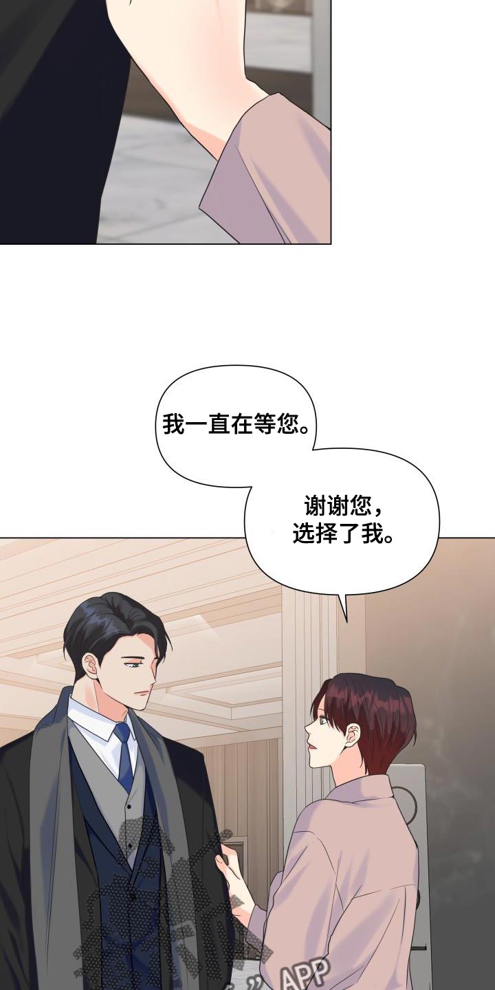 第88章：【第二季】体贴3