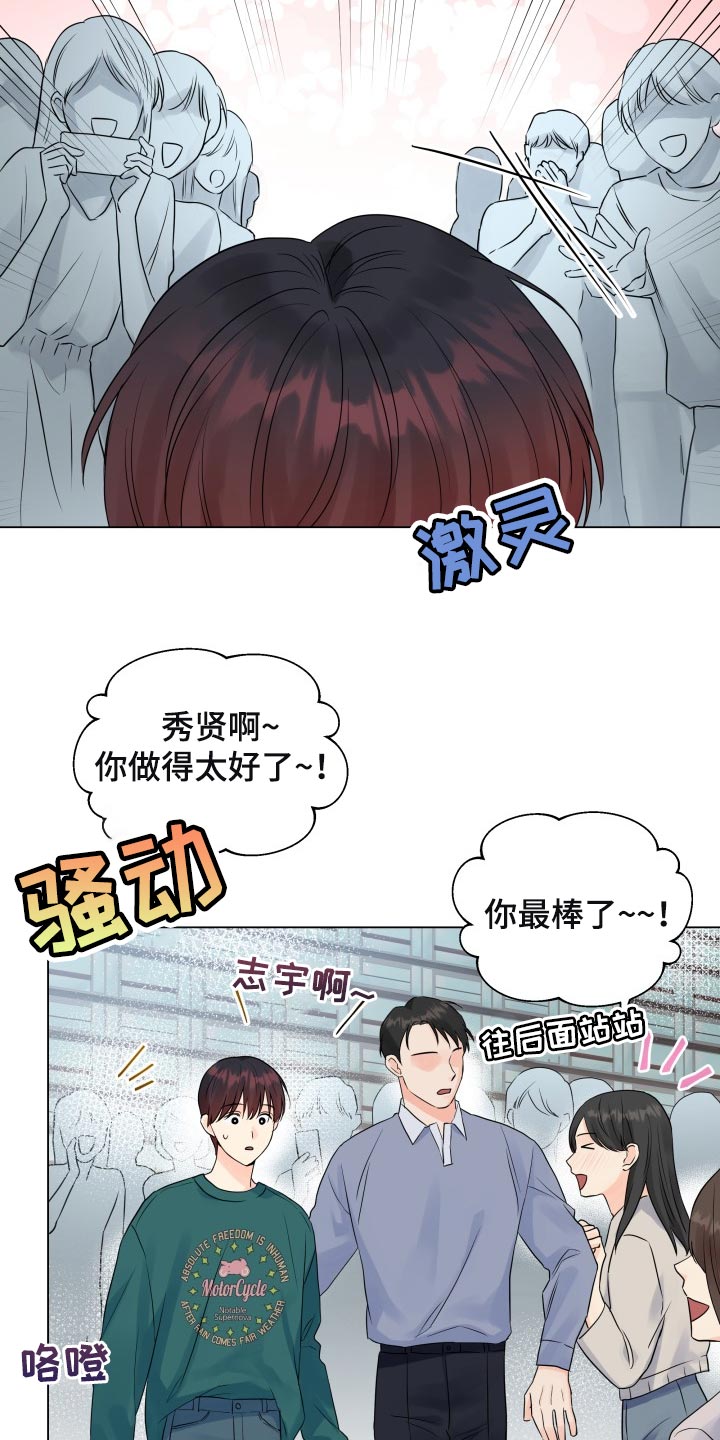 第54章：这个世界反过来了8