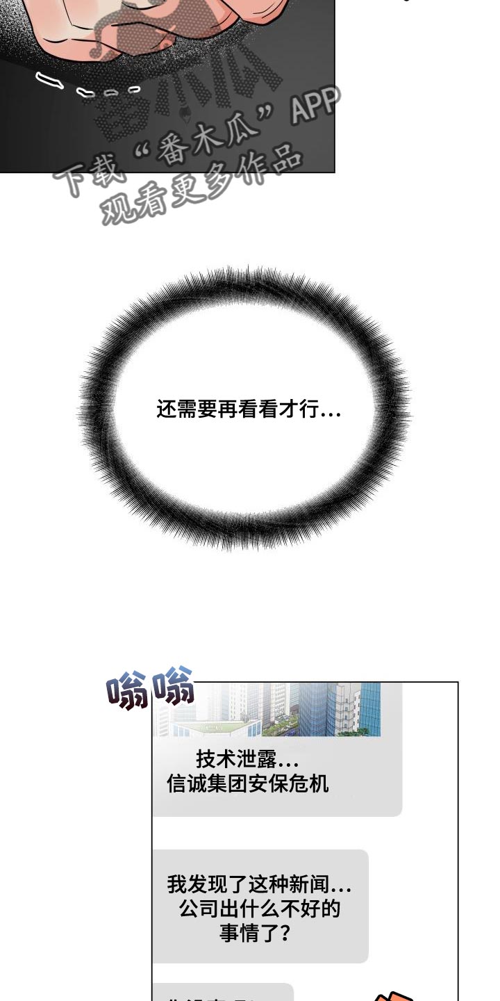 第89章：【第二季】我需要这个位置13
