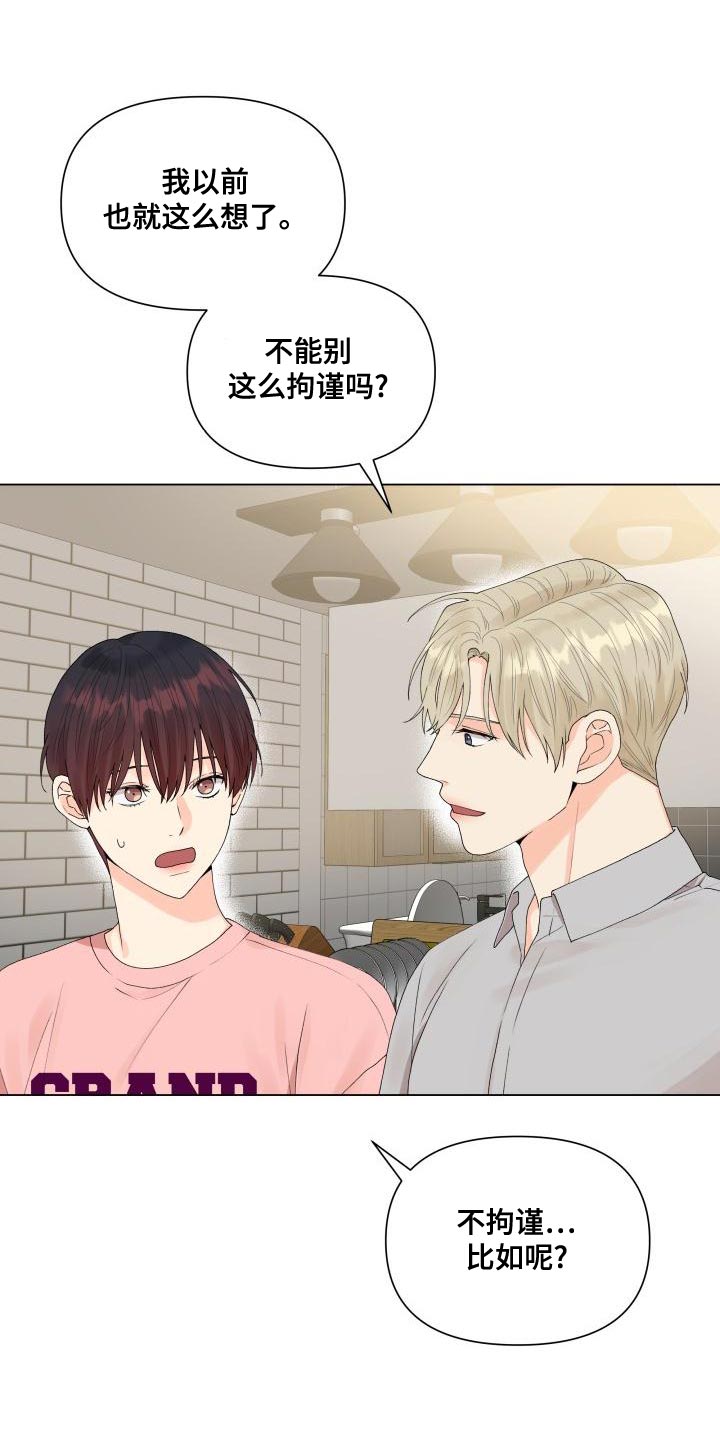 第77章：白担心你了16