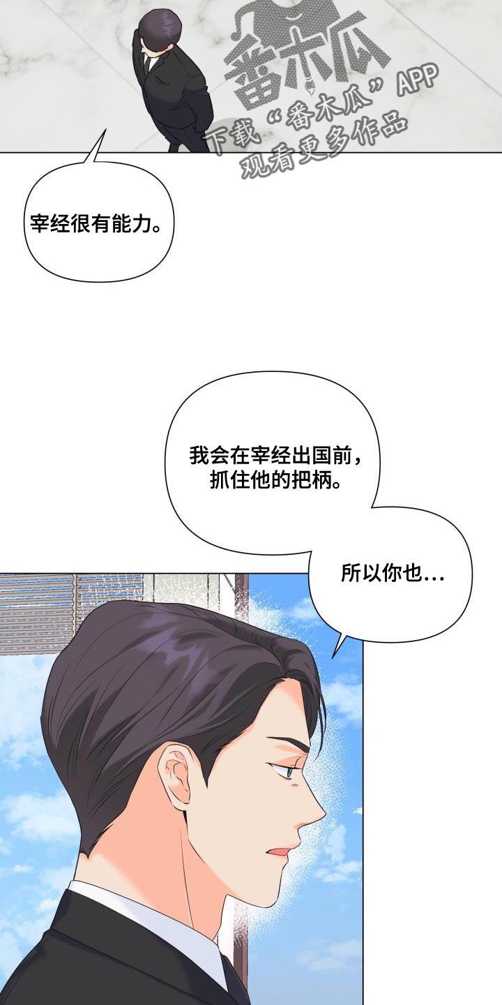 第122章：【第二季】别出现在我面前19