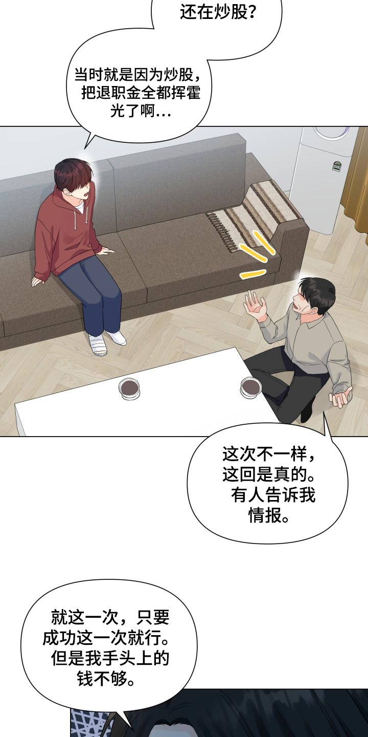 第58章：可爱的寒酸样2