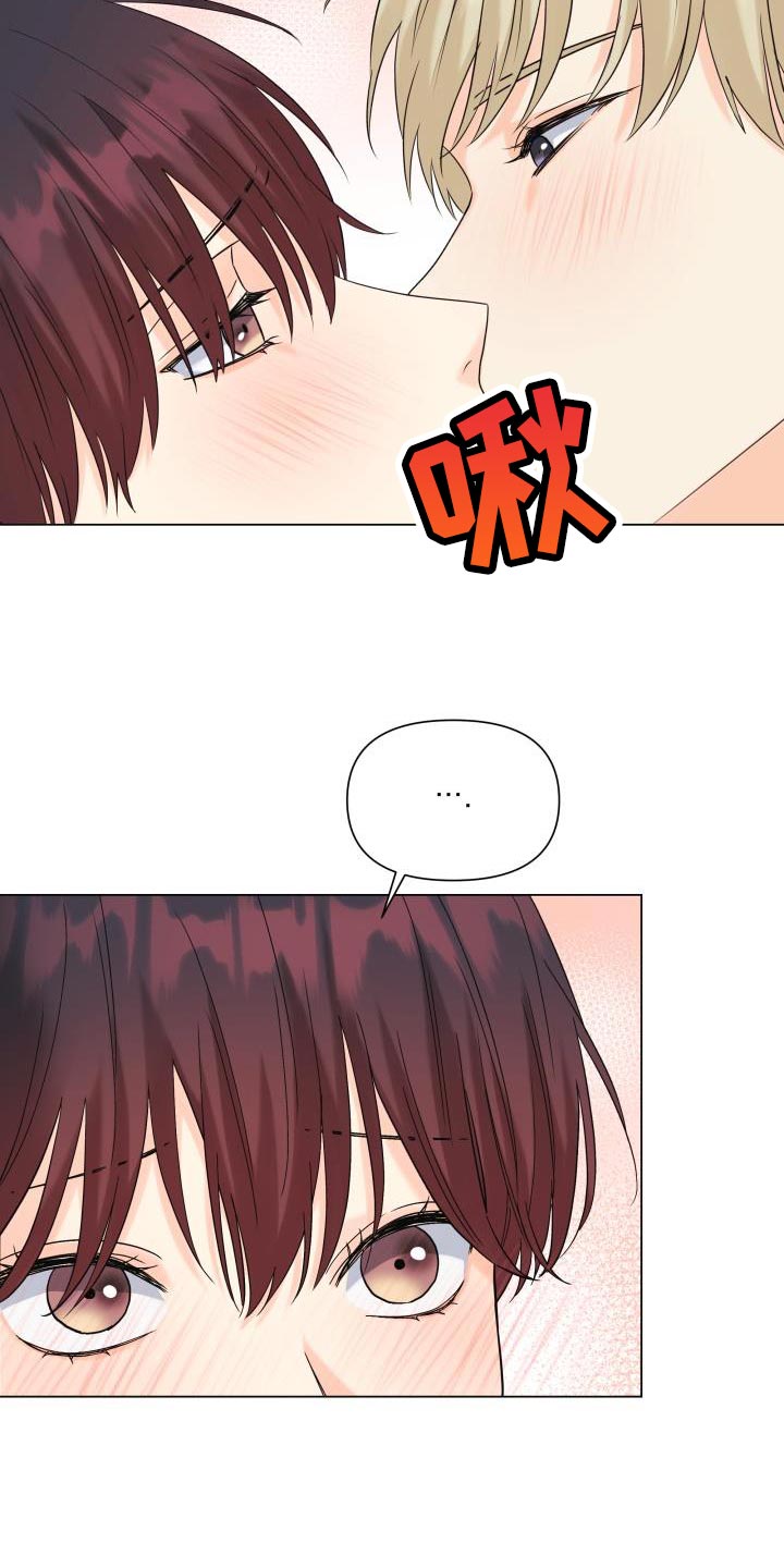 第100章：【第二季】有苦头吃了2