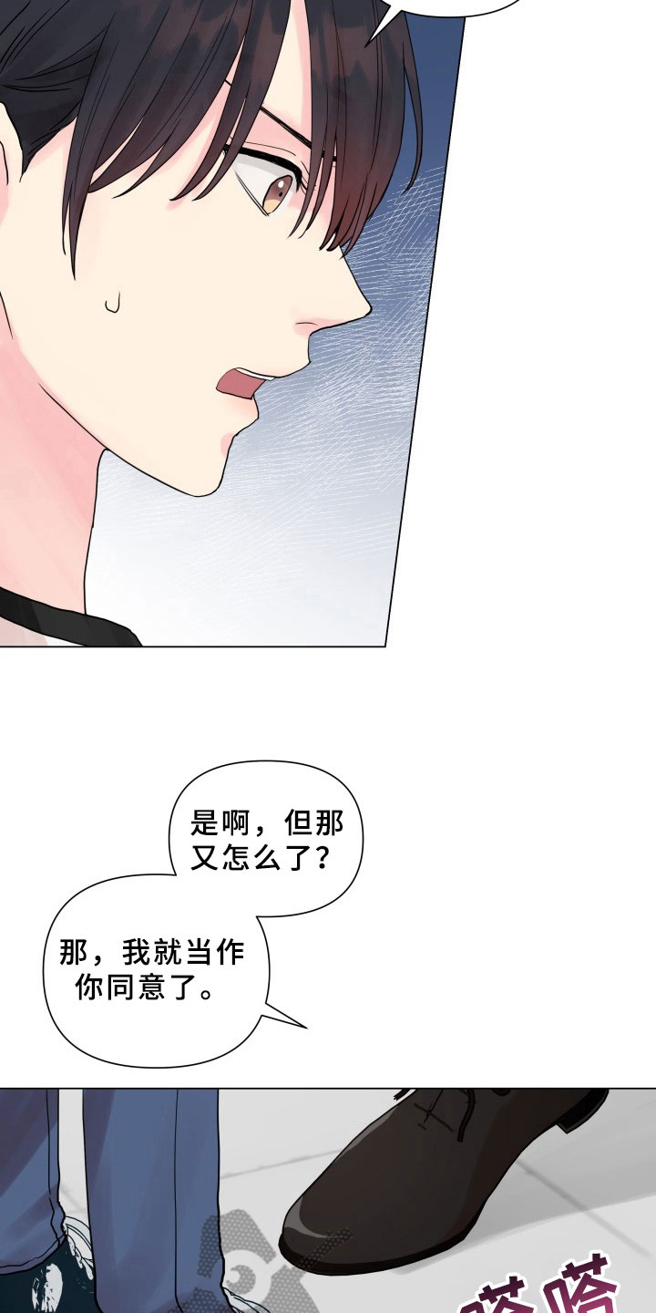 第8章：别无选择8